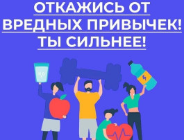 Неделя отказа от зависимостей Неделя отказа от зависимостей.