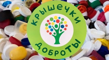 Акция "Крышечки доброты" Акция "Крышечки доброты".