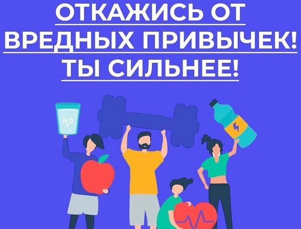 Неделя отказа от зависимостей Неделя отказа от зависимостей.